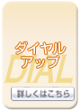 �_�C�����A�b�v