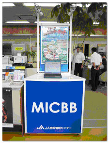 JA{Ɂu MICBB ̌R[i[vݒu 