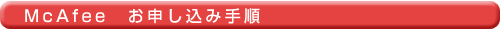 McAfee \ݎ菇